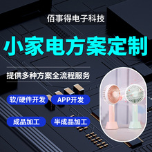 С��늷����������ܼҾ�С�����·��С �L���·��PCBA�����_�l