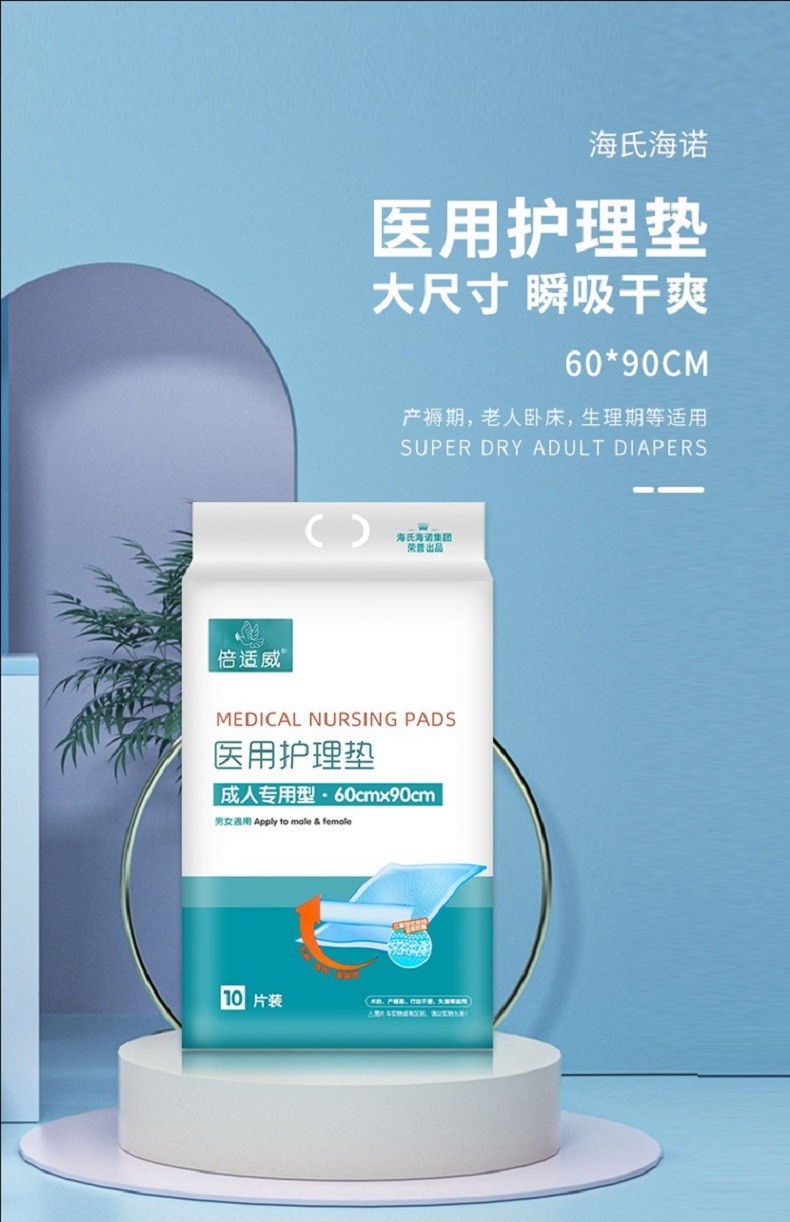 베시웨이 의료용 수유패드 - 경제적인 핫모델 60*90(10개/가방) - 1봉