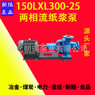 150LXL-300-25�ϝ{�ù��I���������������{�ßo������{�øߓP��
