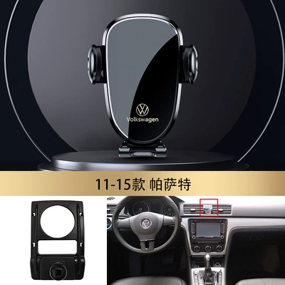Car phone holder lingdu Magotan CC Tuan - 11-15-passat