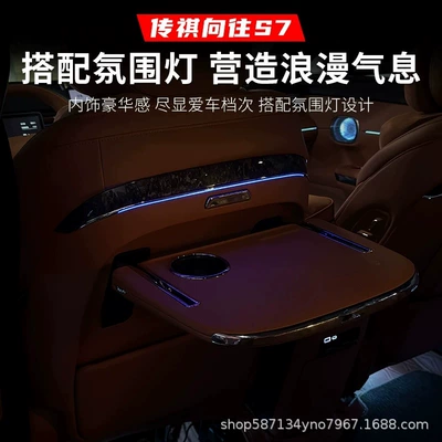 Trumpchi S7 Car-Mounted Small Car table board