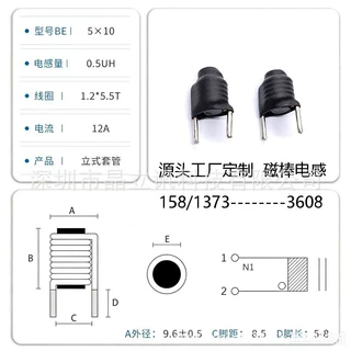 源头工厂磁棒电感5*10立式1.2线5.5TS多立式插件R棒电感棒形电感