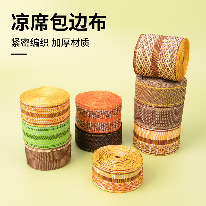 Pu Fan Bamboo Mat Summer Mat Straw Mat Wrapping Edge Strip Children Climbing Mat Tatami Table Corner Chair Sofa Decorative Wrapping Edge Strip