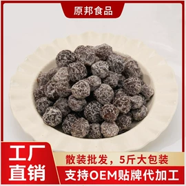 梅类;其他果干蜜饯;橄榄