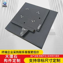 博毅弘大理石平台00级带支架龙门导轨机械构件检验测量台机械构件