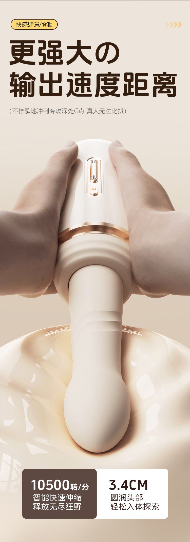 Mystery Waist Cannon Telescopic Vibration Heating Automatic Vibrator in Cream White — detail image 18