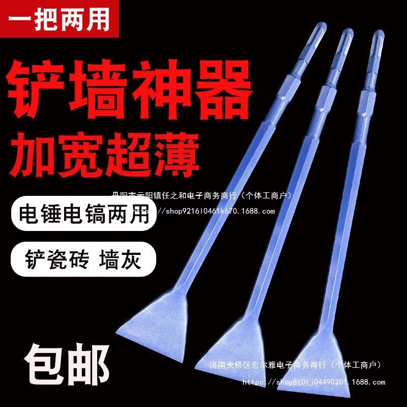 电锤电镐两用凿子加宽扁铲90mm加长薄扁凿方柄六角柄一体钻头其它
