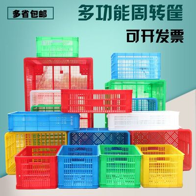 塑料周转筐长方形加厚大号收纳箱水果蔬菜工厂快递筐收纳货框收纳|ms