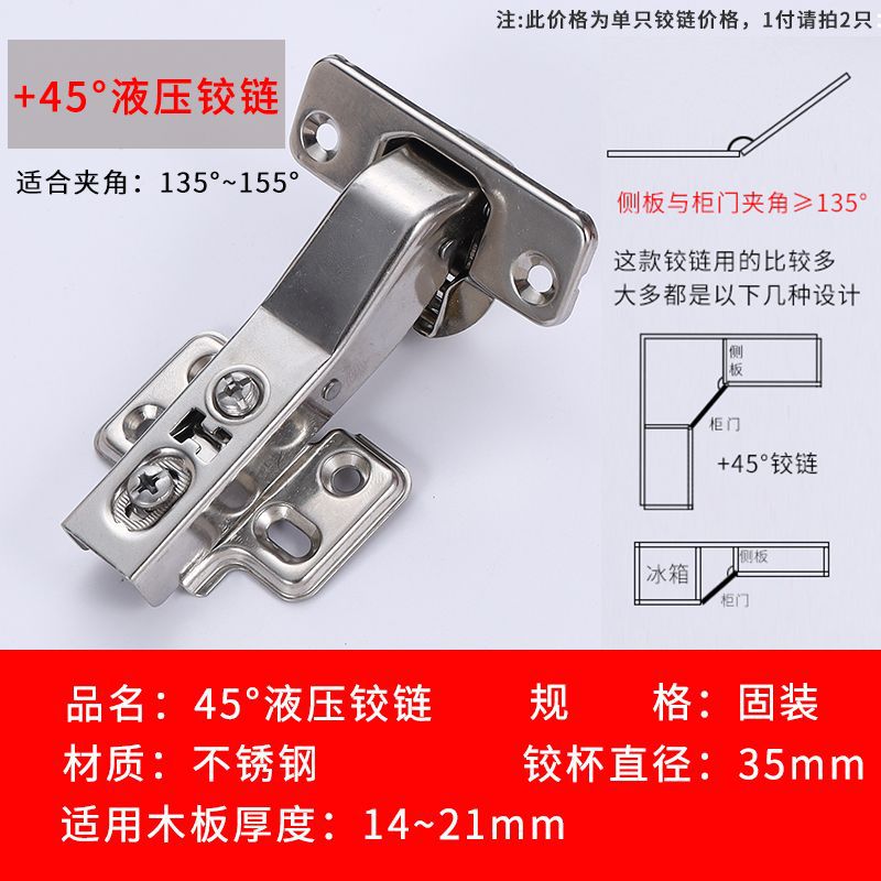 +45 degree stainless steel hydraulic hinge (135-155 angle)