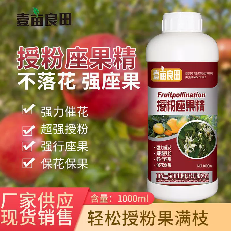 Средство для опыления и урожайности, эссенция для урожайности, средство от облущивания плодов, листовое удобрение, универсальное для дынь, фруктов, овощей и плодовых деревьев, средство для защиты цветов и плодов, эссенция для урожайности.