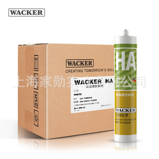 �߿ˣ�WACKER��HA����z�����z�ɴu�R����������װ��b��ճ