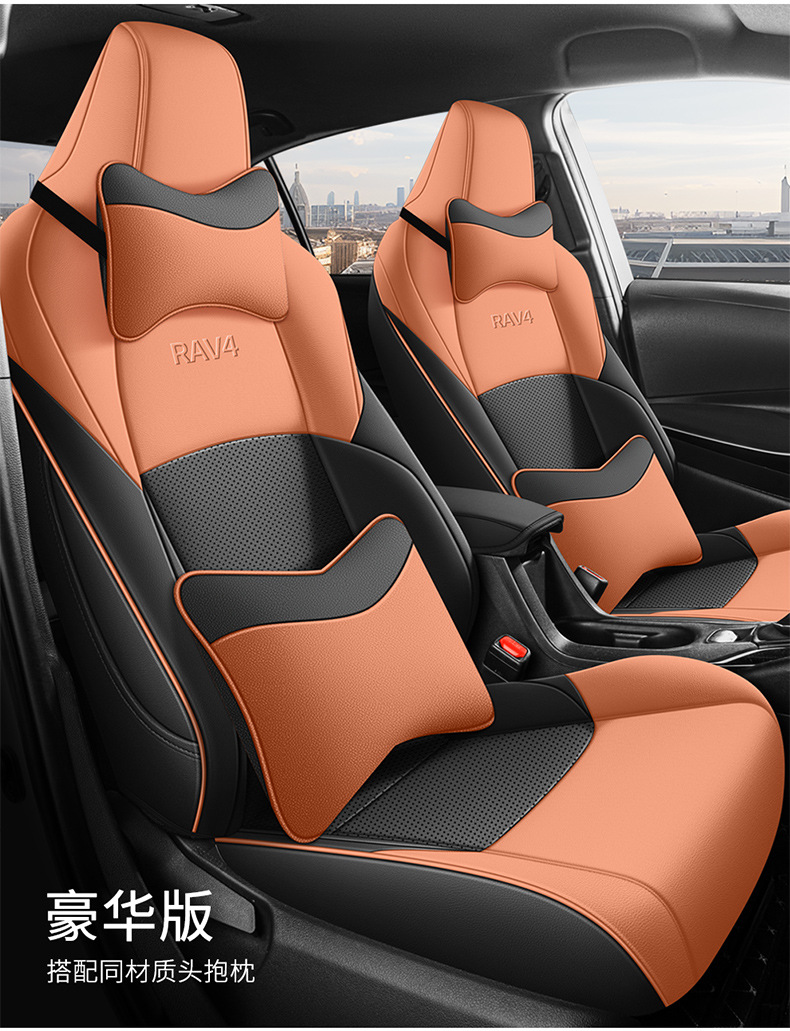 Toyota RAV4 2007-2024 Seat Covers Genuine Leather Full Surround Car Seat Cushion
