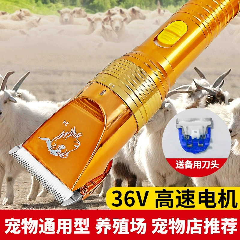 36V Power Wolf Высокая мощность шерстяные ножницы для домашних животных флисовые козы шерстяные толкатели для собак бритья шерстяные толкатели для собак
