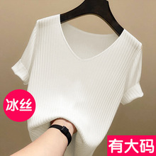 T大码白色V领短袖t恤女夏季薄款宽松针织衫1冰丝上衣胖mm200斤