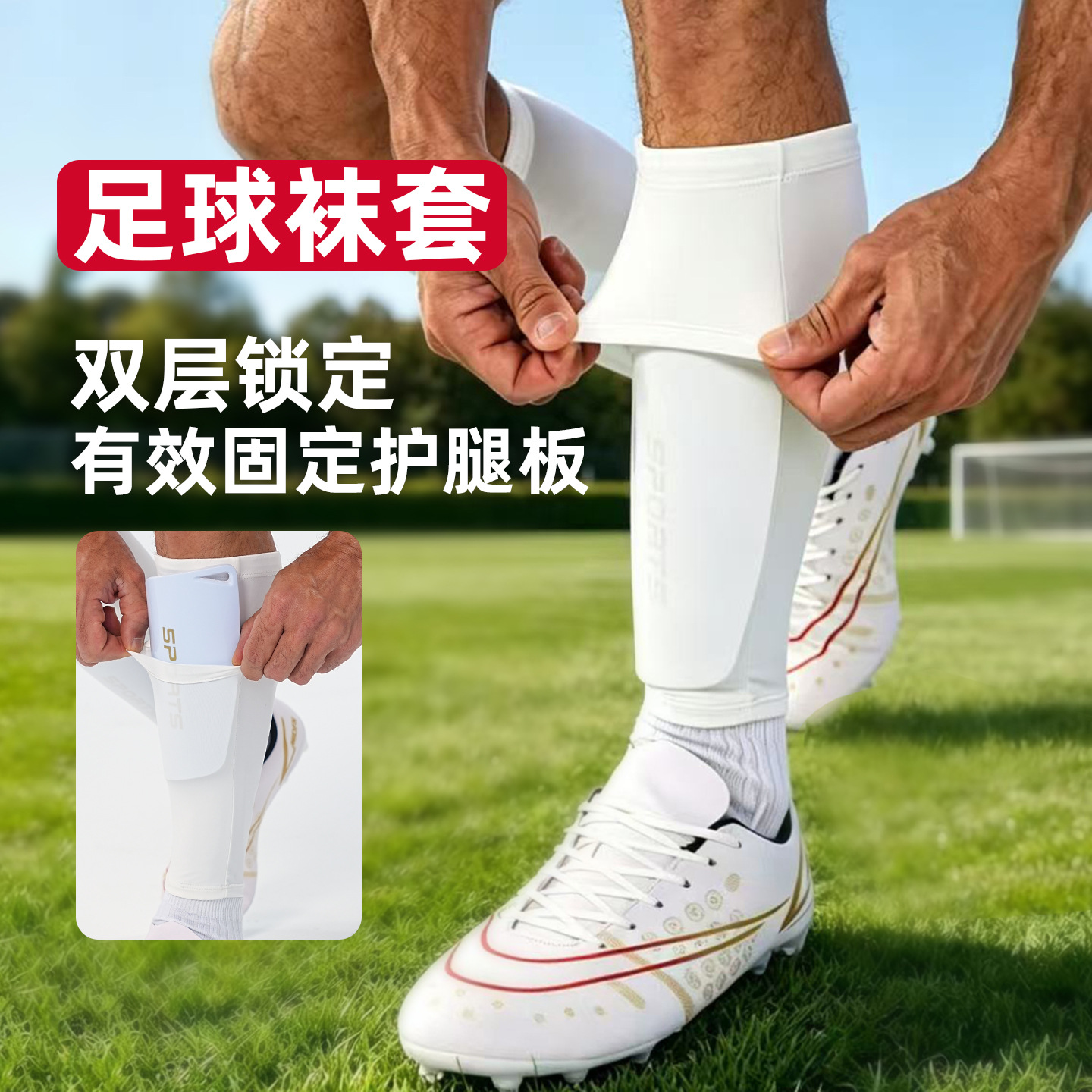 Adult professional football shin guards with built-in protective plate pocket, quick detachable, breathable and wear-resistant football protective gear set