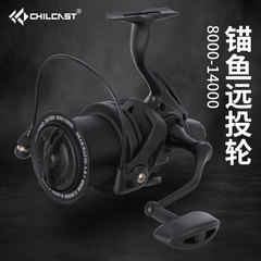 大物锚鱼轮远投轮黑色NGK10000鱼线轮渔轮无间隙旋入式金属纺车轮