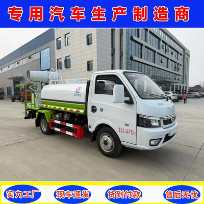 Dongfeng Tuyi 3-Way Spray Truck, Suvarma maşınları