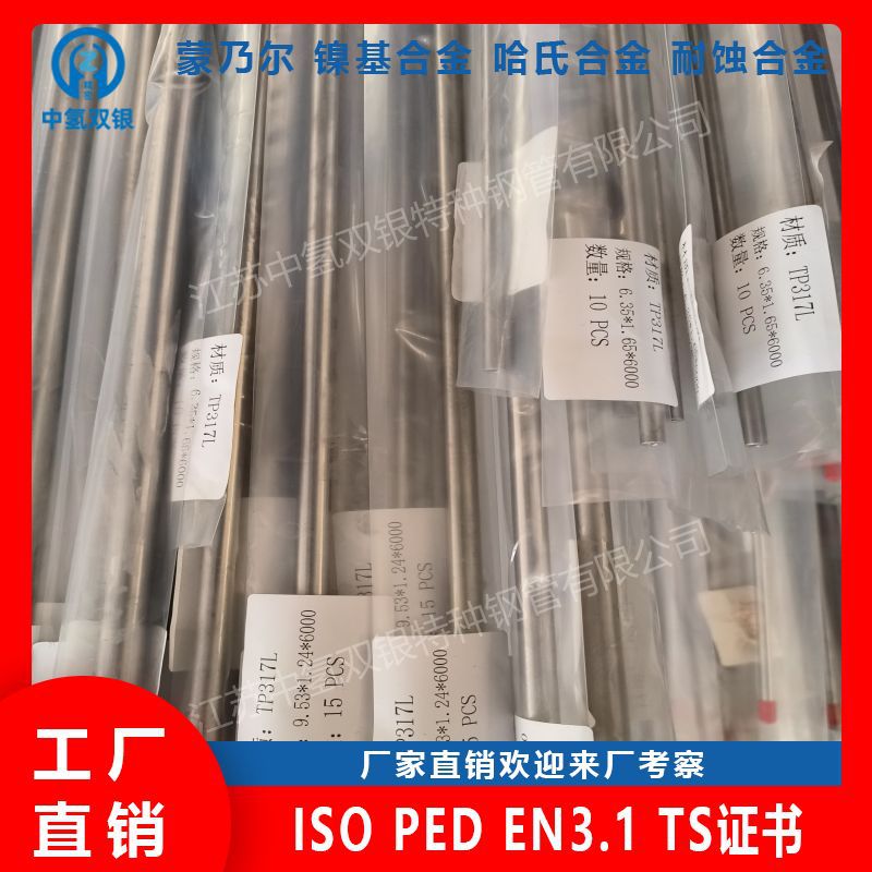 固溶强化型高温合金是早期发展的80Ni-20Cr固溶强化型高温合金管