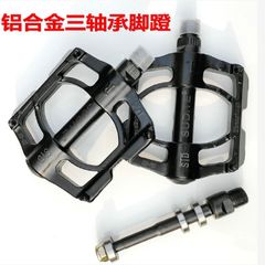 Mountain bike bearing pedals bicycle three-bearing pedals aluminum alloy 3-bearing pedals four-bearing pedal accessories
