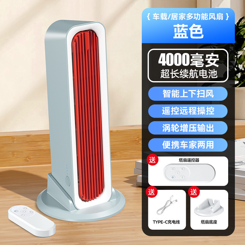 跨境桌面小风扇摇头移动台式无叶空调卧室静音办公电风扇usb充电|undefined