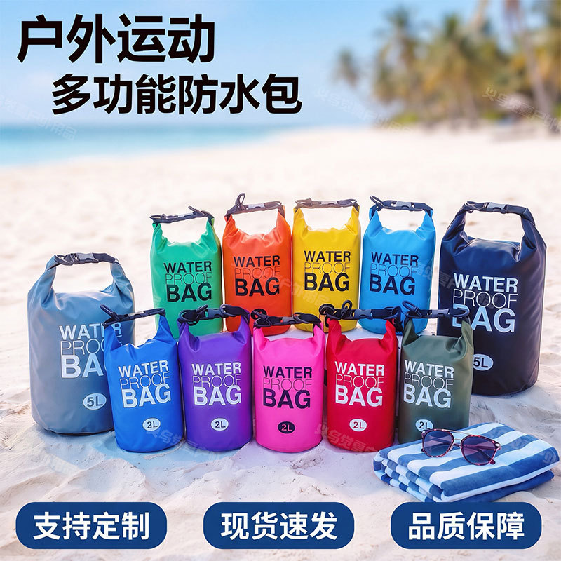 Cross-border outdoor waterproof bag, single and double shoulder storage mountaineering waterproof bucket bag, portable waterproof bag for beach rafting and swimming Cross-border outdoor waterproof bag, single and double shoulder storage mountaineering waterproof bucket bag, portable waterproof bag for beach rafting and swimming