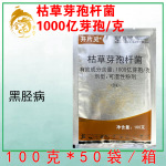 开片灵 枯草芽孢杆菌1000亿芽孢/克枯萎黑胫病立枯病猝倒杀菌剂