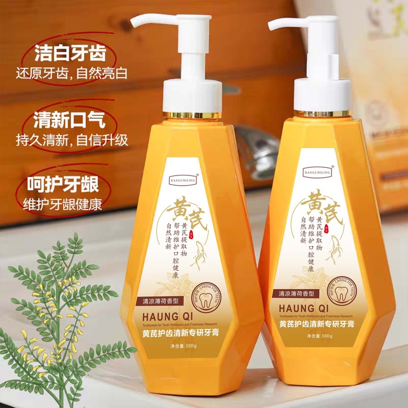 黄芪洁白牙膏清新口臭口腔牙龈草本牙膏清洁牙垢呵护批发代发300g|undefined