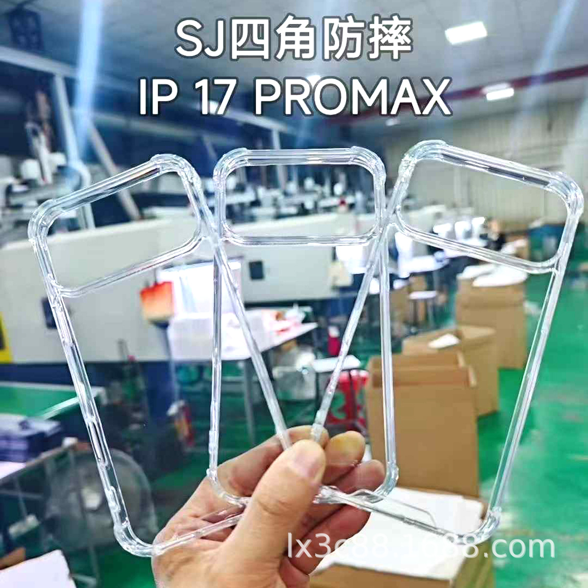 适用苹果iPhone17/16E/15/14/13/12ProMax四角防摔透明亚克力硬壳