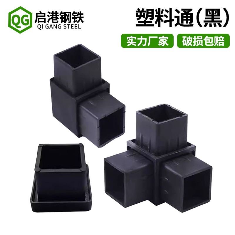 方管连接件塑料件直通两通三通免焊接护栏栏杆配件固定件量大价优