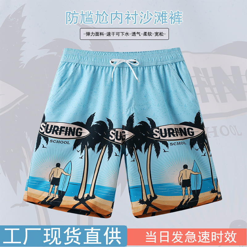 Pantalones de playa para hombres secado rápido tejido elástico tipo suelto con forro triangular para nadar en aguas termales anti-vergüenza