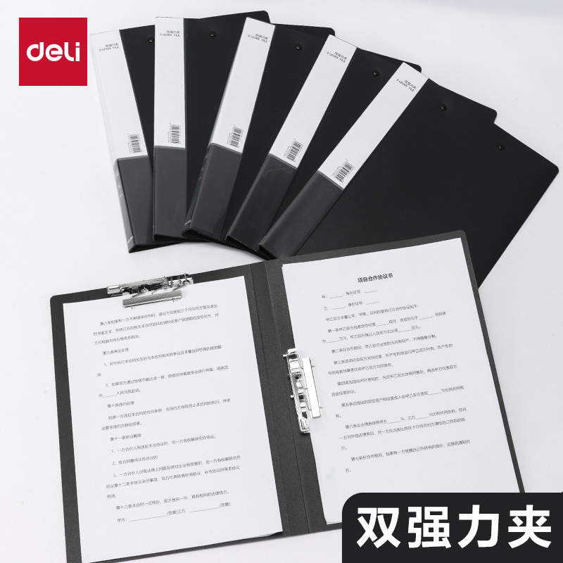 A4 Doble fuerza abrazadera de placa de abrazadera carpeta de archivo negro abrazadera de expediente de doble abrazadera de papel de prueba de oficina 5302 negro