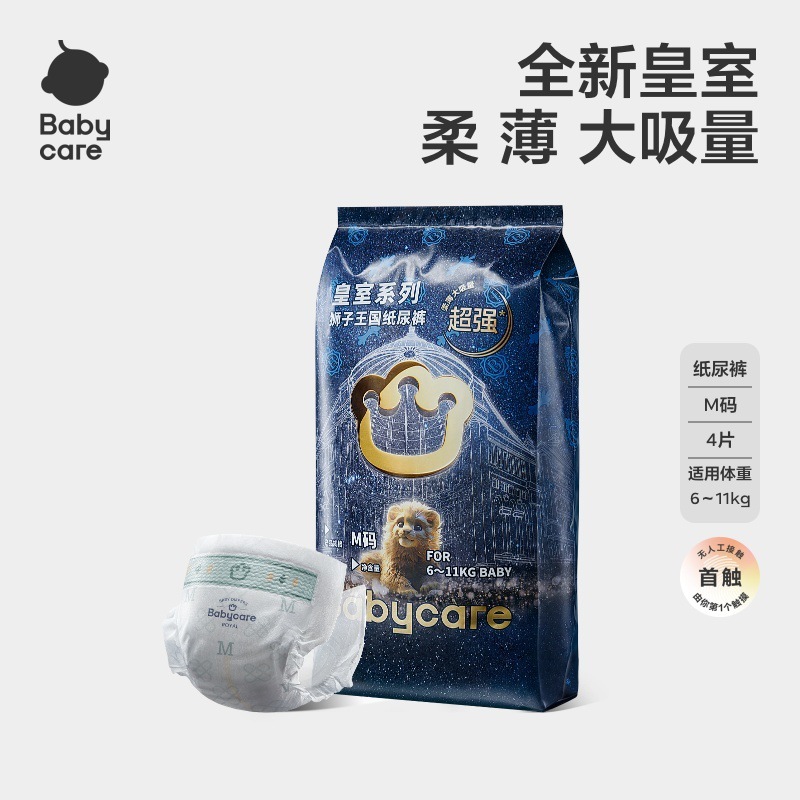 【立享9折】babycare皇室纸尿裤婴儿拉拉裤狮子王国尿不湿4片1包|undefined