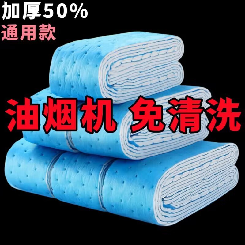 油烟机吸油棉厨房家用接油槽加厚过滤纸防油防渗漏吸油棉条通用|undefined