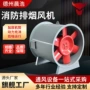 排烟高温隧道双速风机