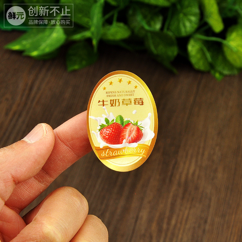 草莓标签打折不干胶圣女果贴纸水果