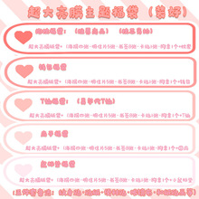 超  大号亮膜主题福袋装好元深进击JOJO新款漫展抱枕福袋套装