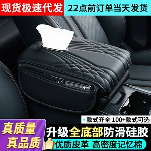 Multifunctional Tissue Box Armrest Box Pad Heightening Car Central Armrest Box Pad Memory Foam Protective Cover Interior Modification