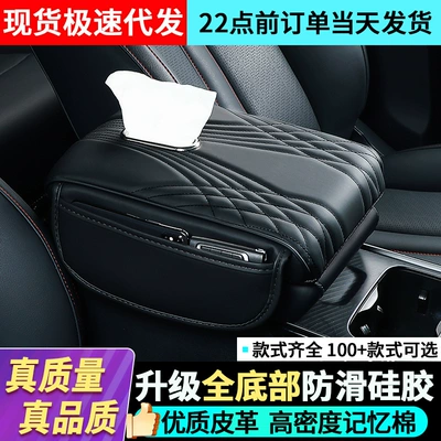 Multifunctional Tissue Box Armrest Box Pad Heightening Car Central Armrest Box Pad Memory Foam Protective Cover Interior Modification
