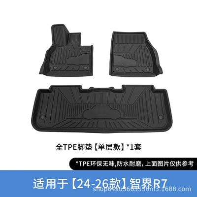 Suitable for 24-26 models of Zhijie R7, special TPE floor mats, eco-friendly and odorless, injection molded, 3D waterproof, non-slip, and wear-resistant car mats (Modelə uyğun ayaqaltı) - black-single-layer-foot-pad