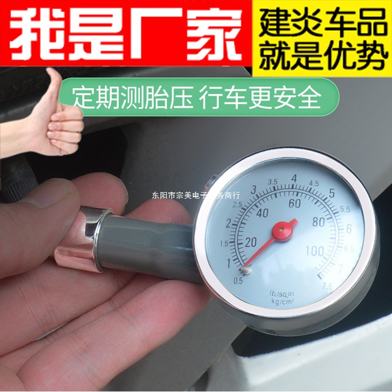 机械高精度汽车胎压计 盒装胎压表 可放气轮胎胎压计不锈钢胎压计