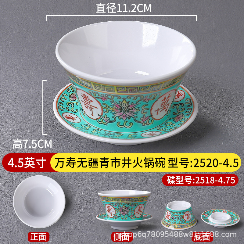 4.5인치 완쇼 우장칭 2520-4.5