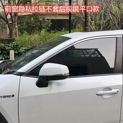 Side Window Mesh Breathable – Car curtains - front-window-flat-opening-12550cm-without-a-pair-of-rearview-mirrors-general