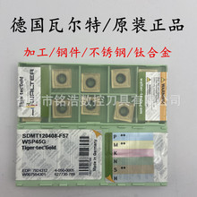 ��WALTER�ߠ��ؔ���㊵�ƬSDMT120408-F57 WSP45G⁺Ͻ���