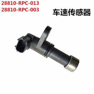 28810-RPC-013适用于讴歌/本田车速传感器信号搜集器感应器-阿里巴巴