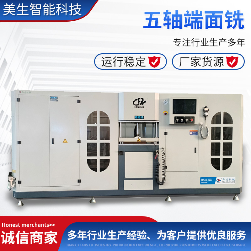 五轴端面铣铝门窗五轴四刀数控端面铣床五轴端铣济南