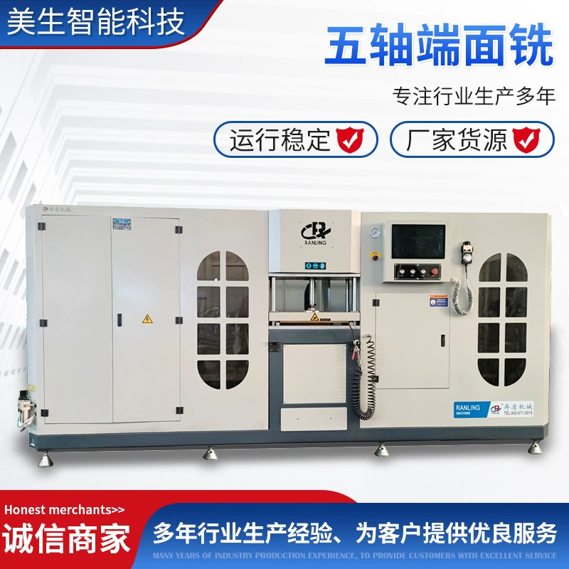 Пятиосная концевая фрезерная алюминиевая дверь и окна, пятиосевой четырехножевой концевой фрезерный станок с ЧПУ, пятиосевая концевая фреза Цзинань