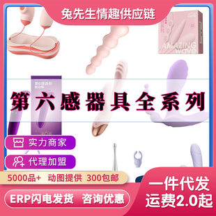 Full range of Sixth Sense appliances, vibrators, vibrators, airplane cups, women's, men's, adult toys, sex toys, no