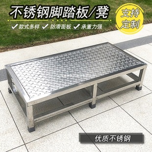 Stainless Steel Thickened Anti-Slip Foot Stool Industrial Commercial Household Step Step Heightening Pedal Rack Foot Step Ladder