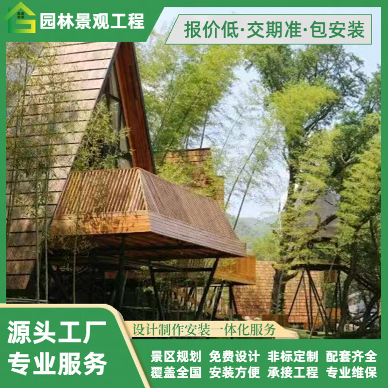 民宿木屋群三角形异形露营休闲农场钢结构木别墅木房子可住人移动