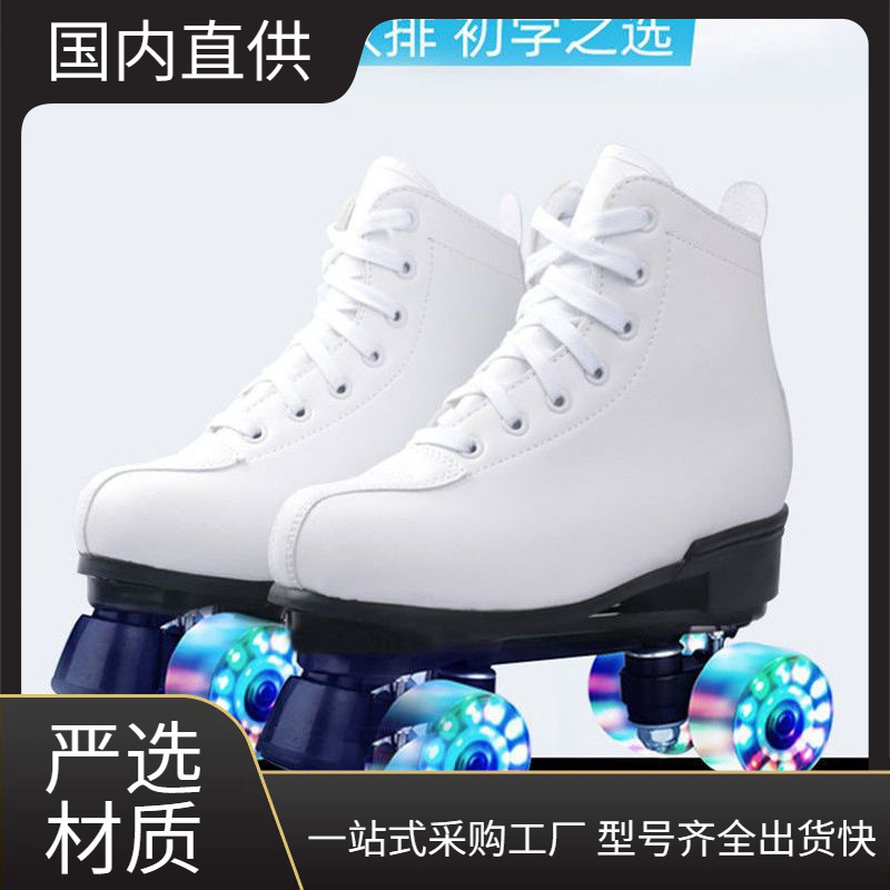 White Pu Leather Flash Wheel Double Row Skates Figure Skate Kidsren Adult Skates Skating Rink Factory Direct Sale